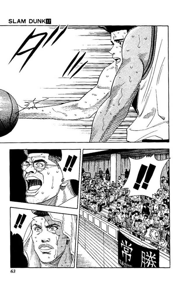 Slam Dunk chapter 146 page 17