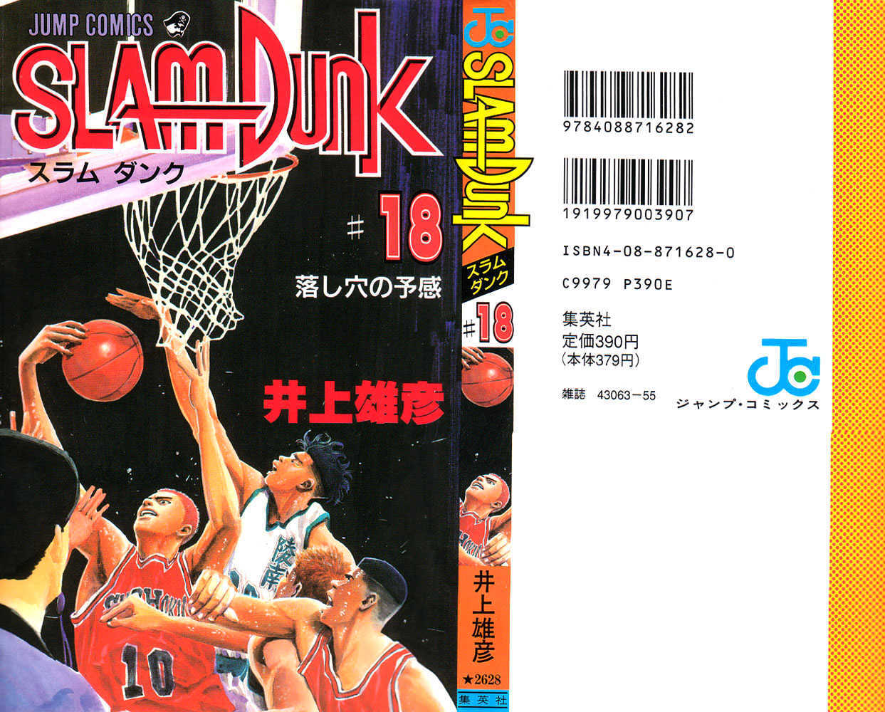 Slam Dunk chapter 153 page 25