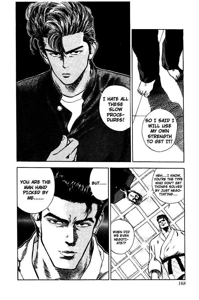 Slam Dunk chapter 17 page 17