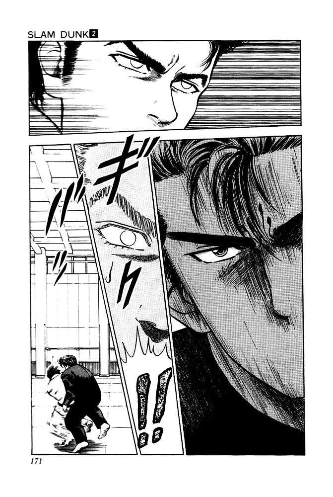 Slam Dunk chapter 17 page 20