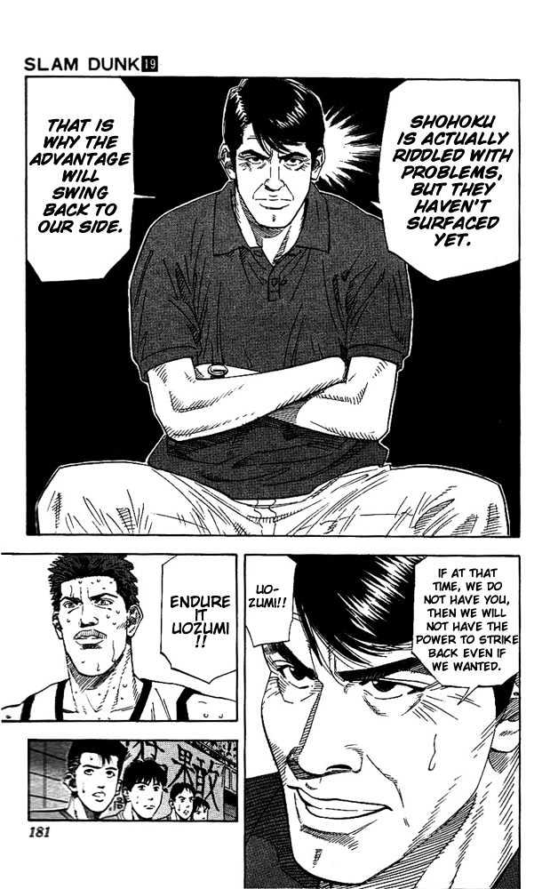 Slam Dunk chapter 170 page 17
