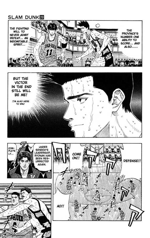 Slam Dunk chapter 178 page 4