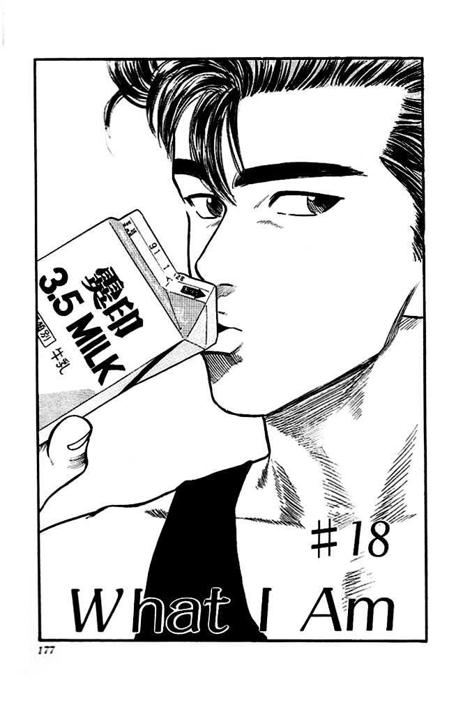 Slam Dunk chapter 18 page 1