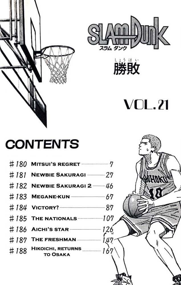 Slam Dunk chapter 180 page 4