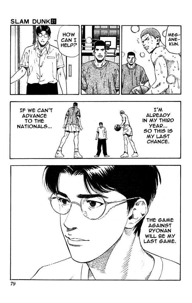 Slam Dunk chapter 183 page 13