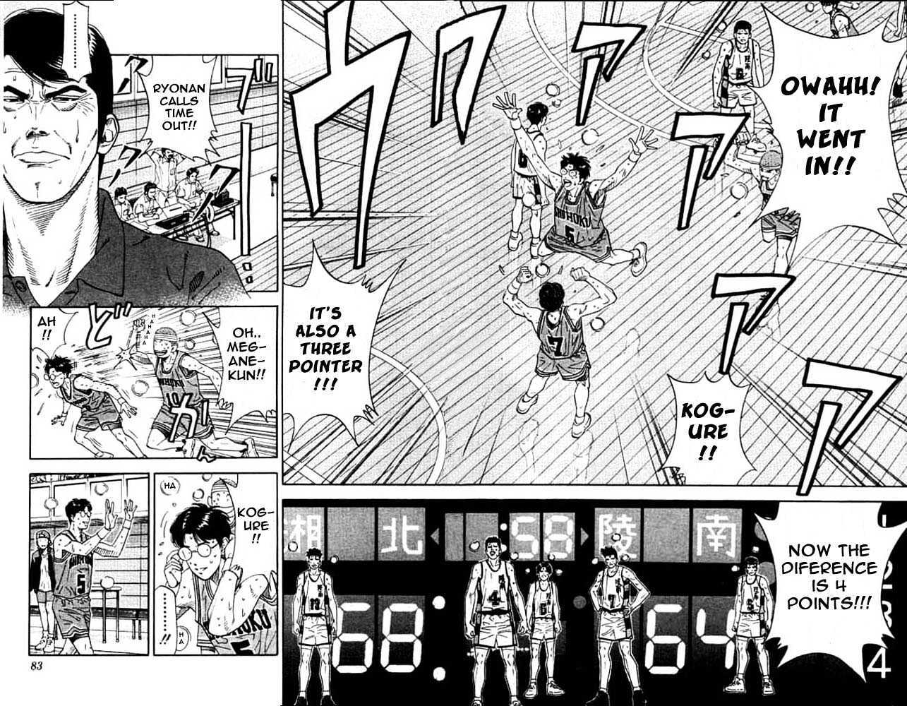 Slam Dunk chapter 183 page 16