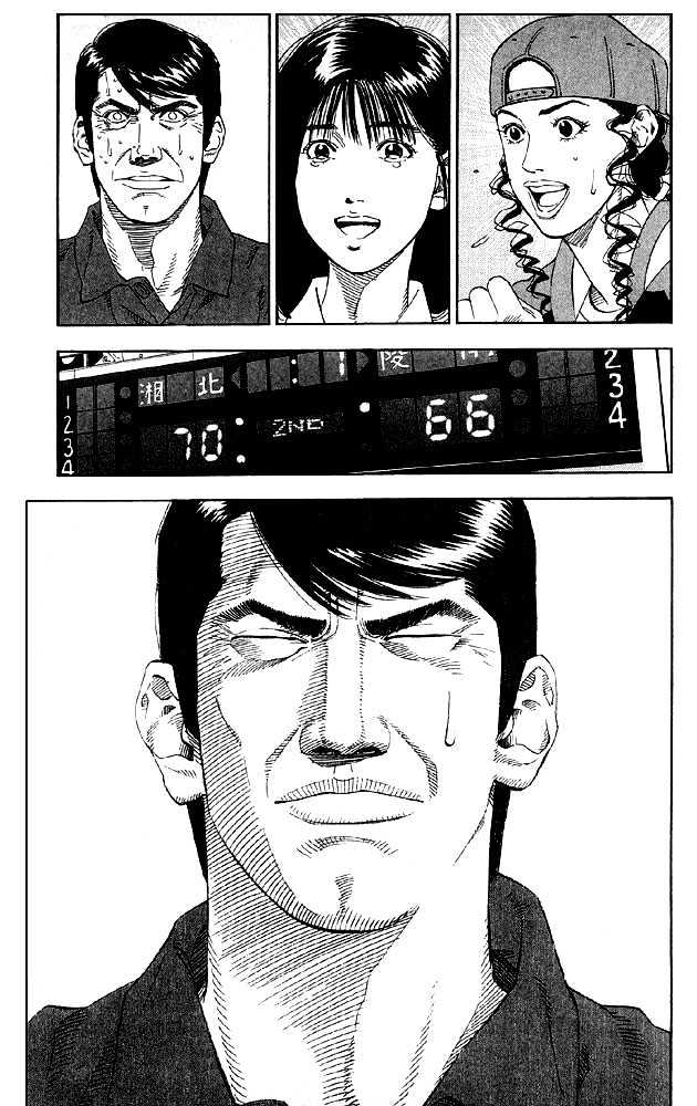 Slam Dunk chapter 184 page 15