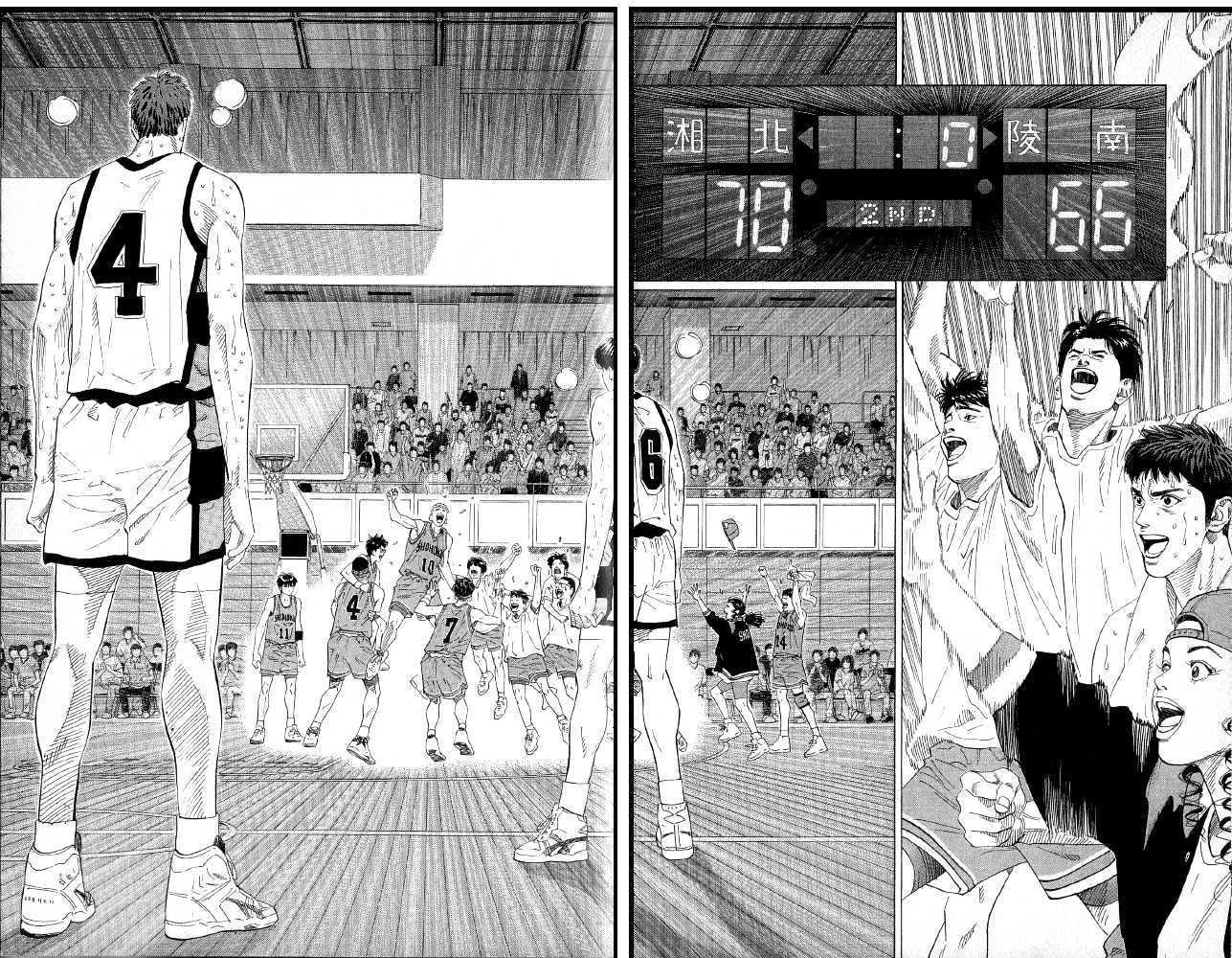 Slam Dunk chapter 184 page 16