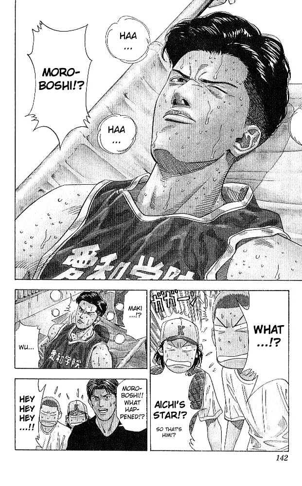 Slam Dunk chapter 186 page 16