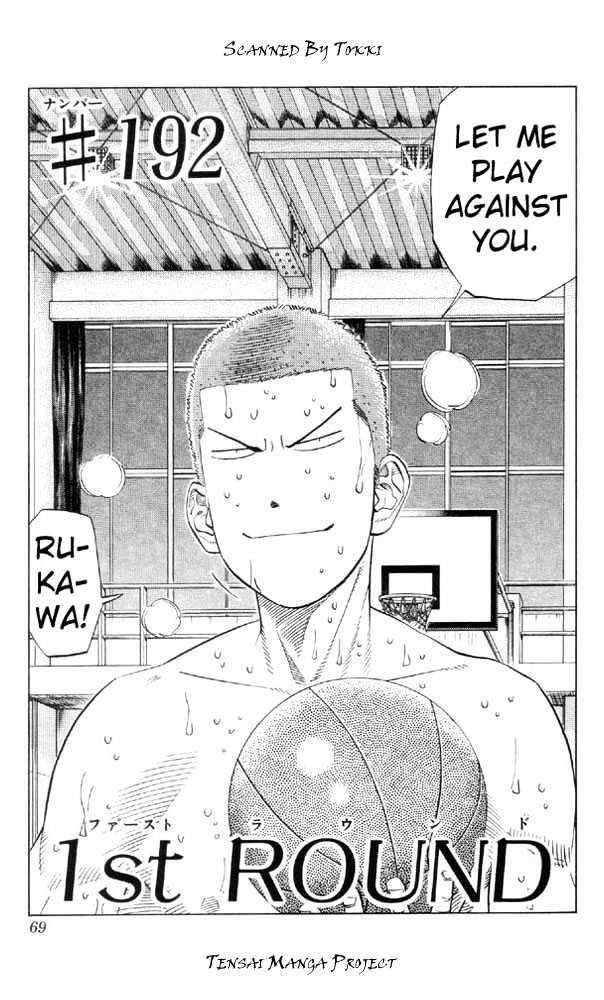 Slam Dunk chapter 192 page 1