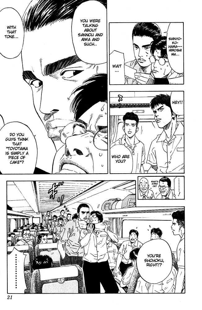 Slam Dunk chapter 198 page 19