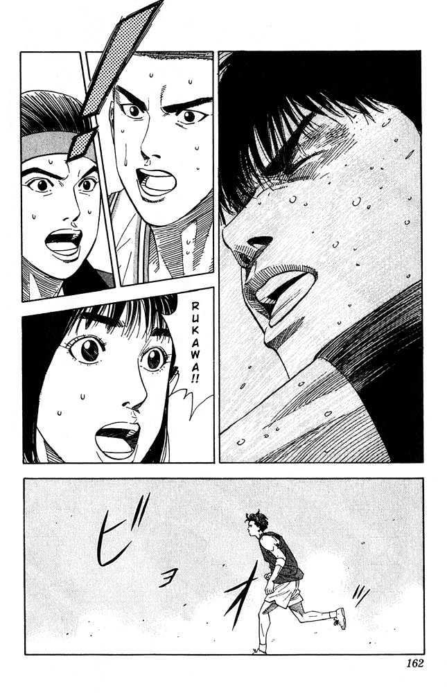 Slam Dunk chapter 205 page 15