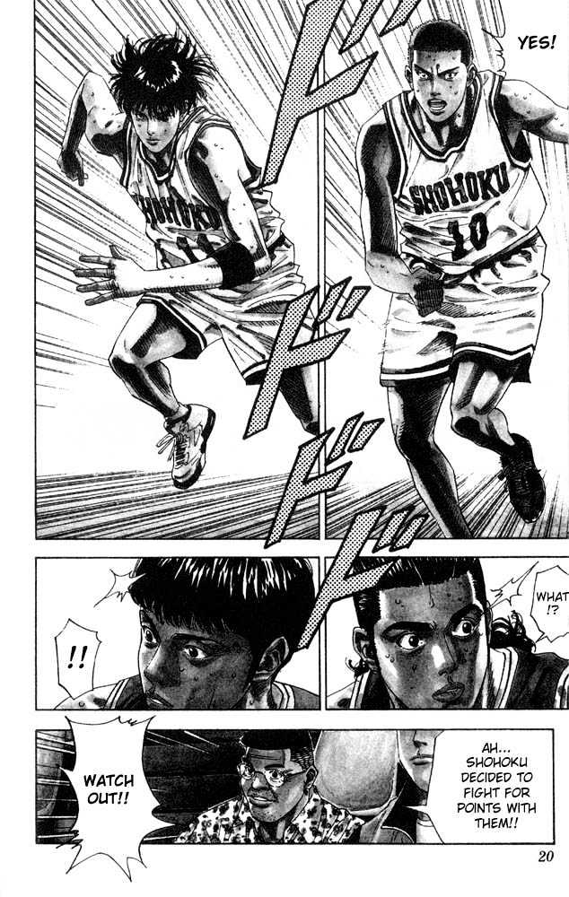 Slam Dunk chapter 207 page 17