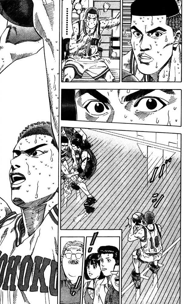 Slam Dunk chapter 209 page 17