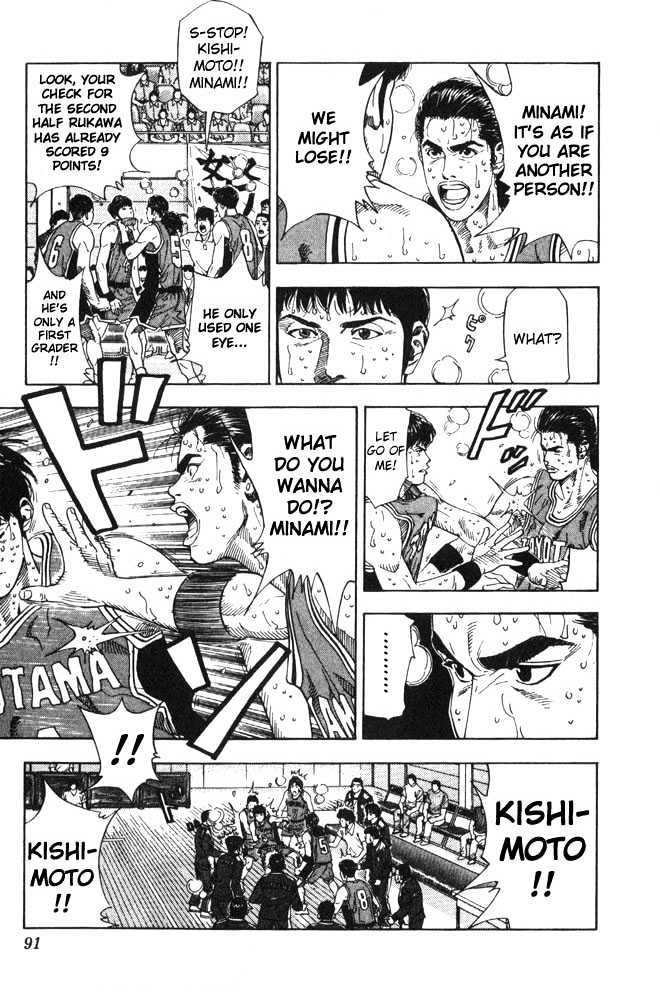 Slam Dunk chapter 211 page 5