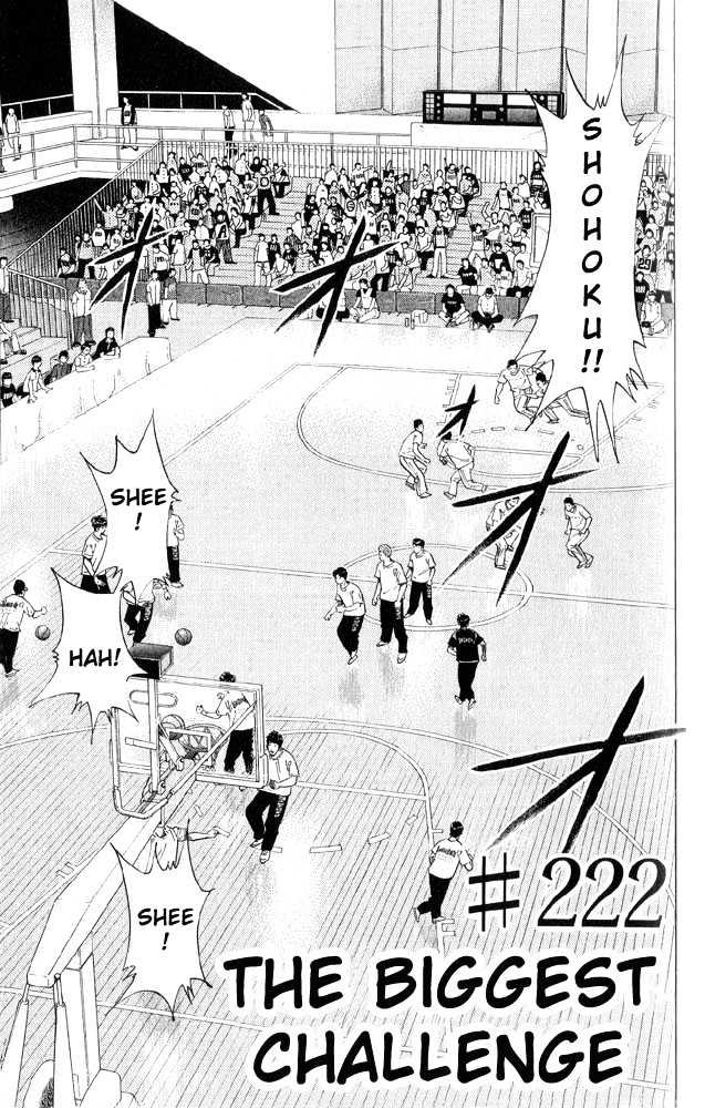 Slam Dunk chapter 222 page 1