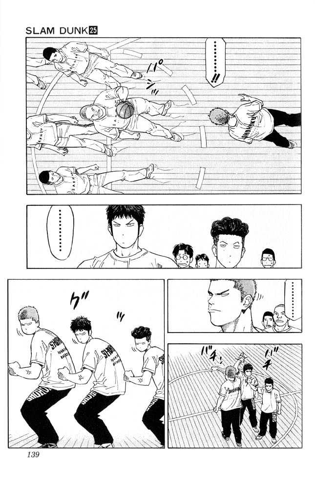 Slam Dunk chapter 222 page 12