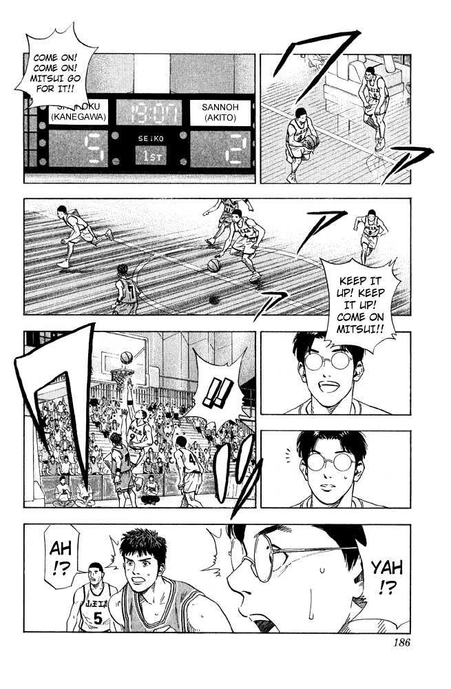 Slam Dunk chapter 224 page 17