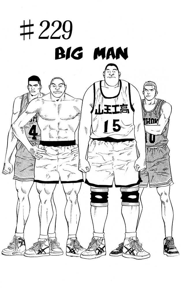Slam Dunk chapter 229 page 1