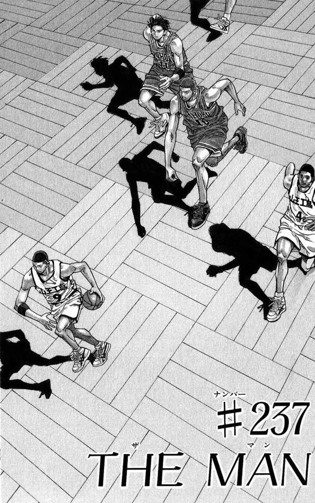 Slam Dunk chapter 237 page 1