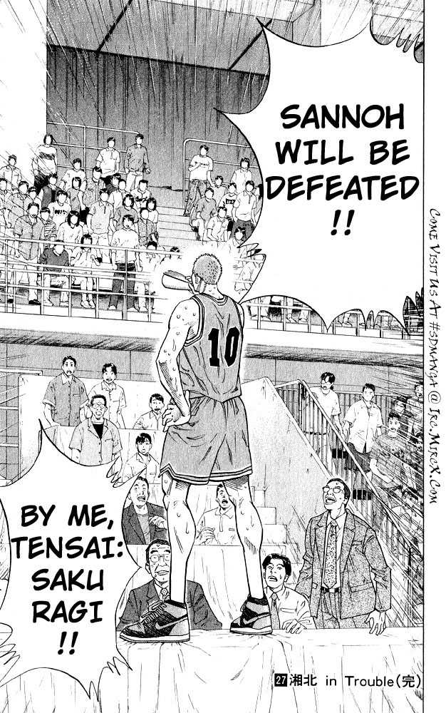 Slam Dunk chapter 242 page 17