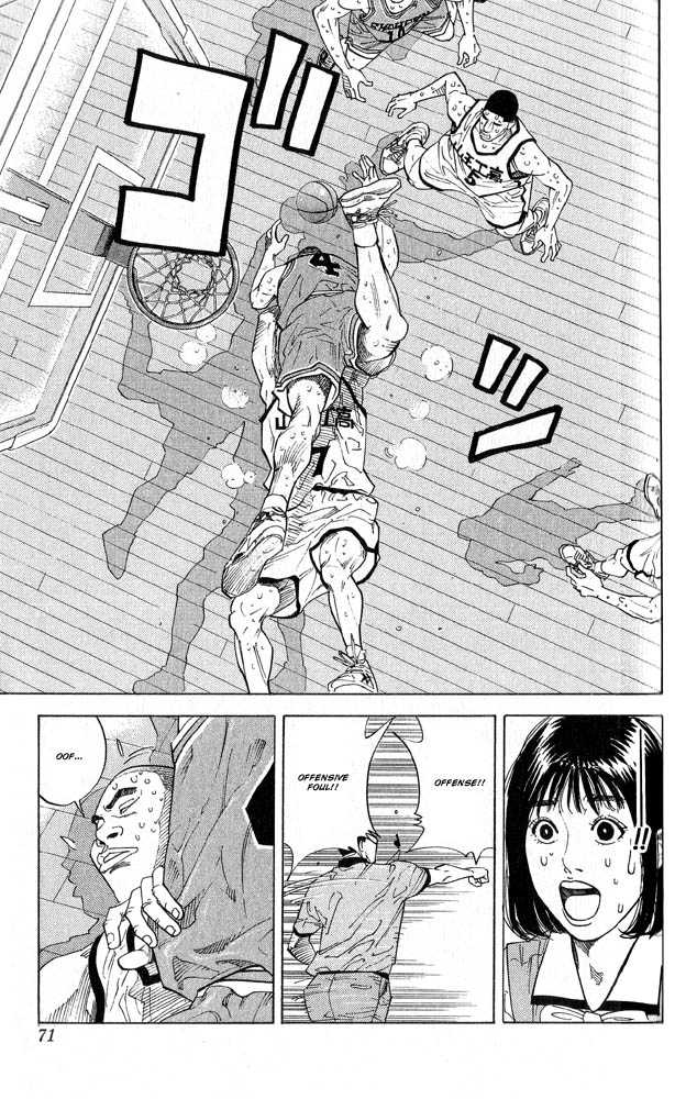 Slam Dunk chapter 246 page 4