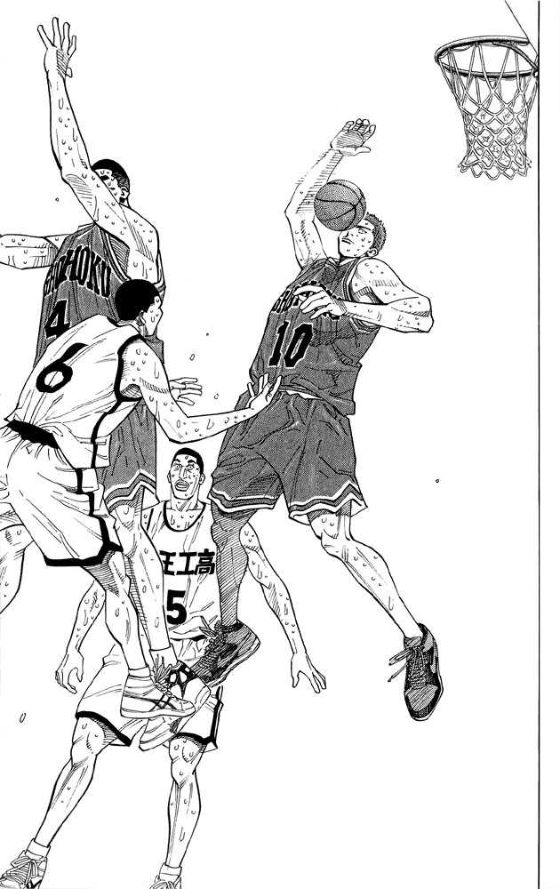 Slam Dunk chapter 247 page 8