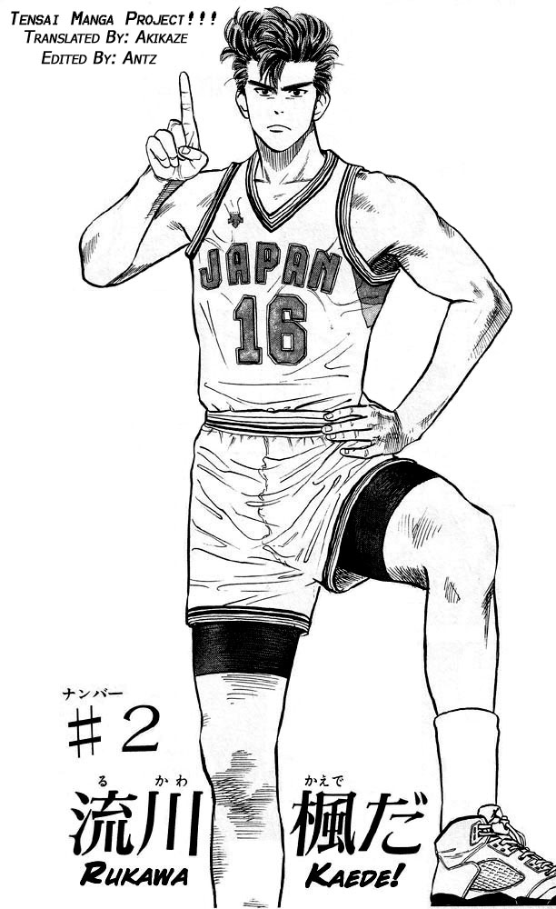 Slam Dunk chapter 250 page 2