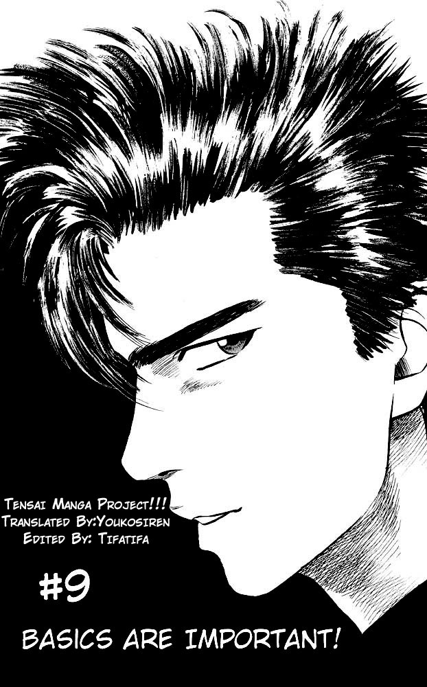 Slam Dunk chapter 254 page 1
