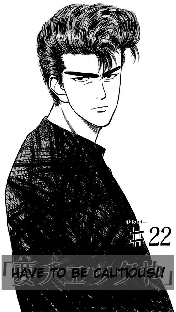 Slam Dunk chapter 255 page 1