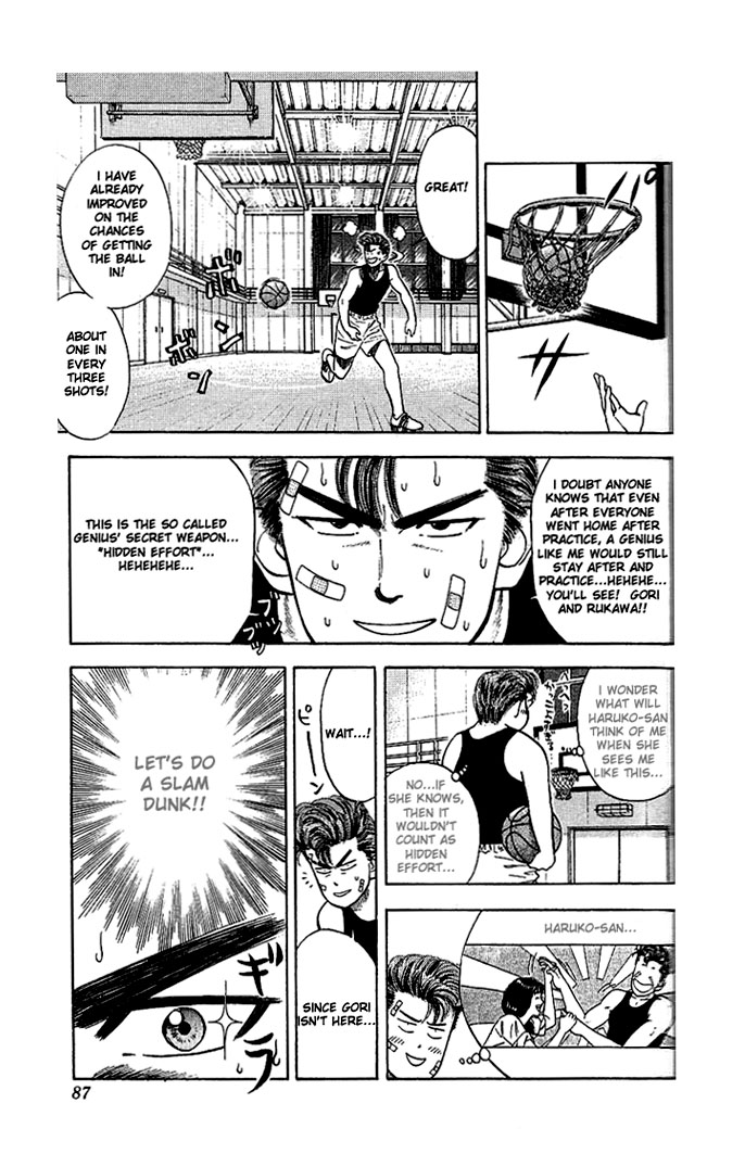 Slam Dunk chapter 255 page 17