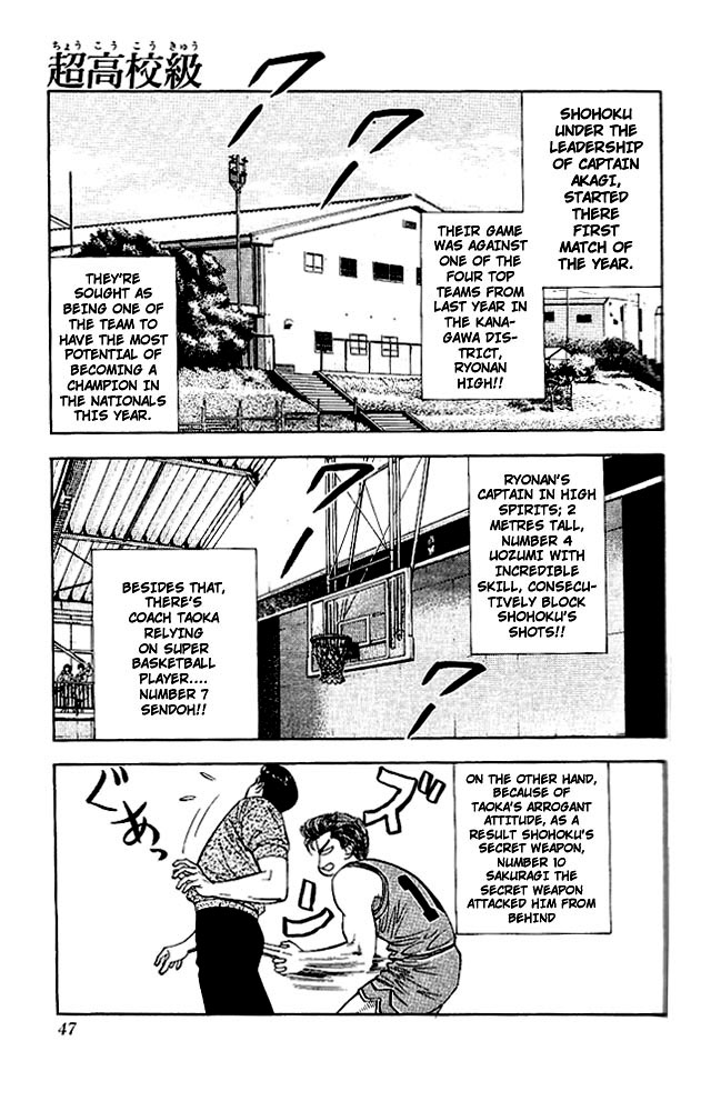 Slam Dunk chapter 258 page 1