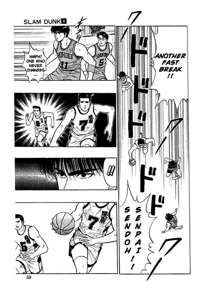 Slam Dunk chapter 258 page 12