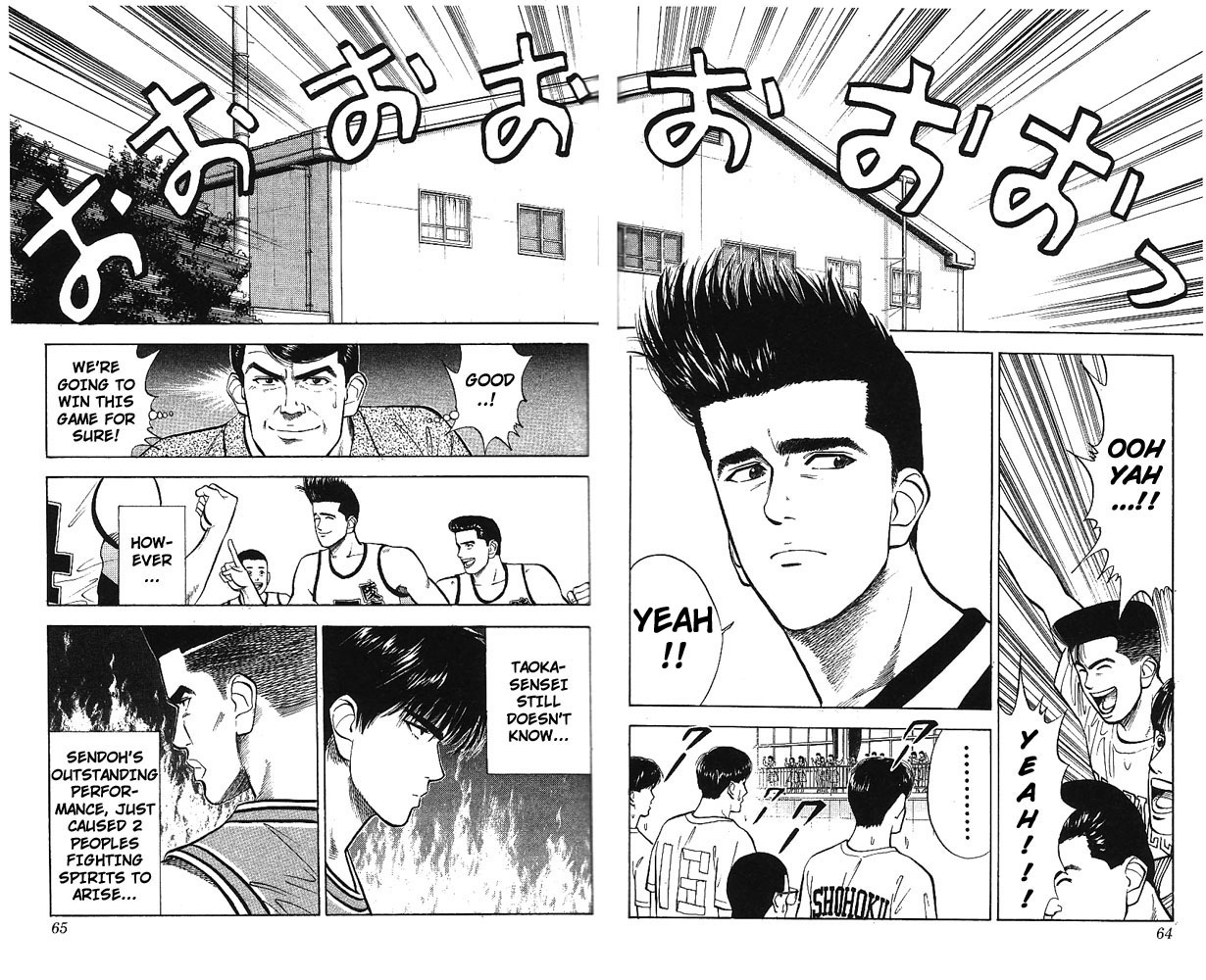 Slam Dunk chapter 258 page 16