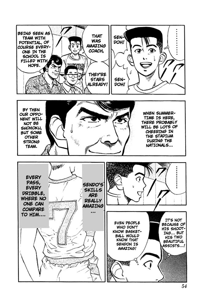 Slam Dunk chapter 258 page 7
