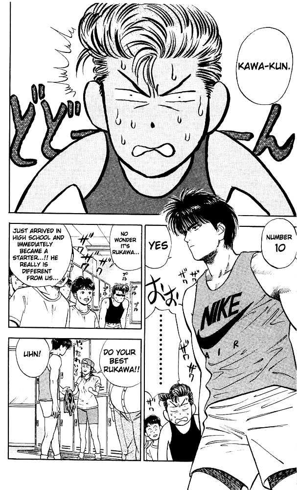 Slam Dunk chapter 26 page 11