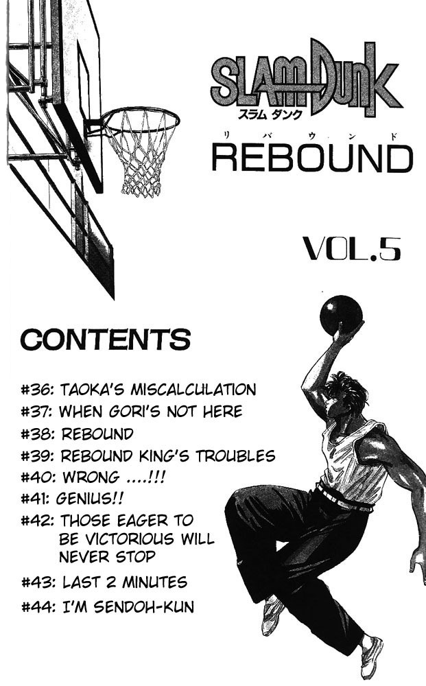 Slam Dunk chapter 260 page 4