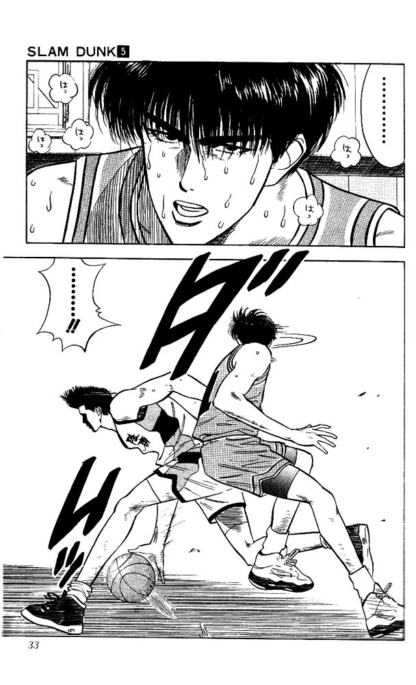 Slam Dunk chapter 261 page 7