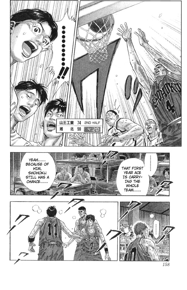 Slam Dunk chapter 273 page 12