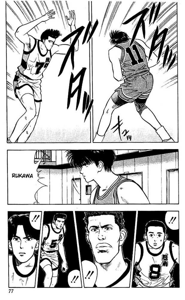 Slam Dunk chapter 30 page 11