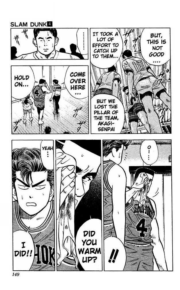 Slam Dunk chapter 33 page 18