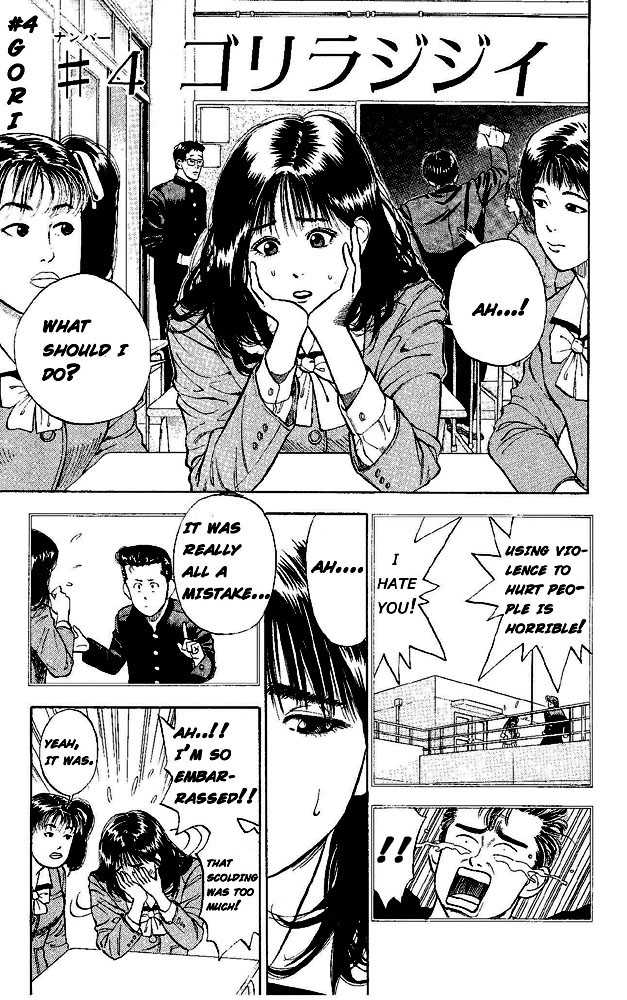 Slam Dunk chapter 4 page 1
