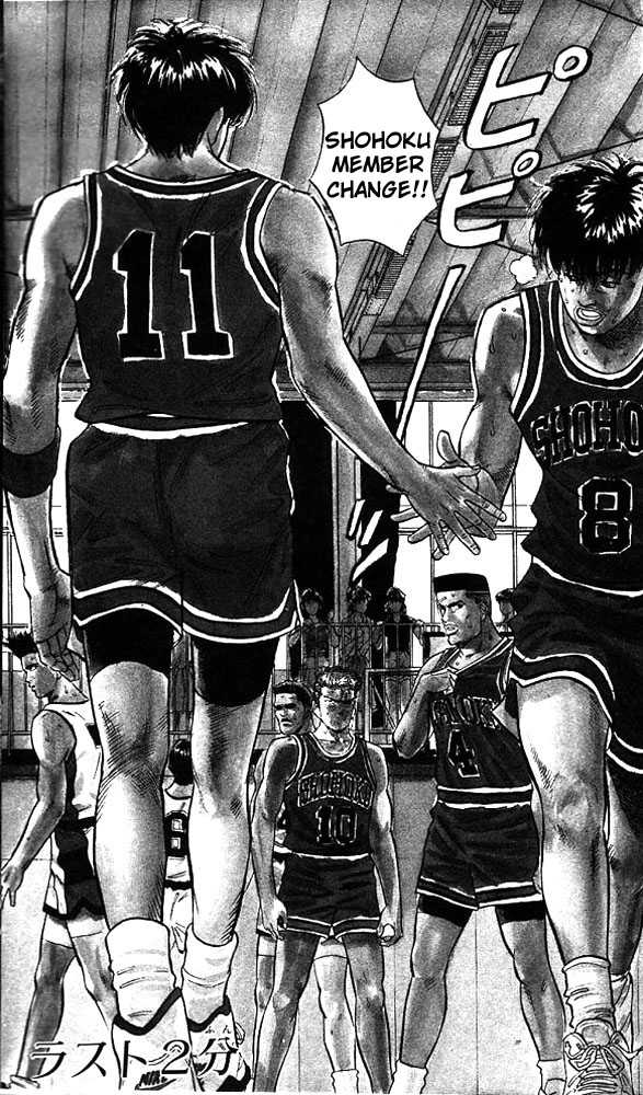 Slam Dunk chapter 43 page 1