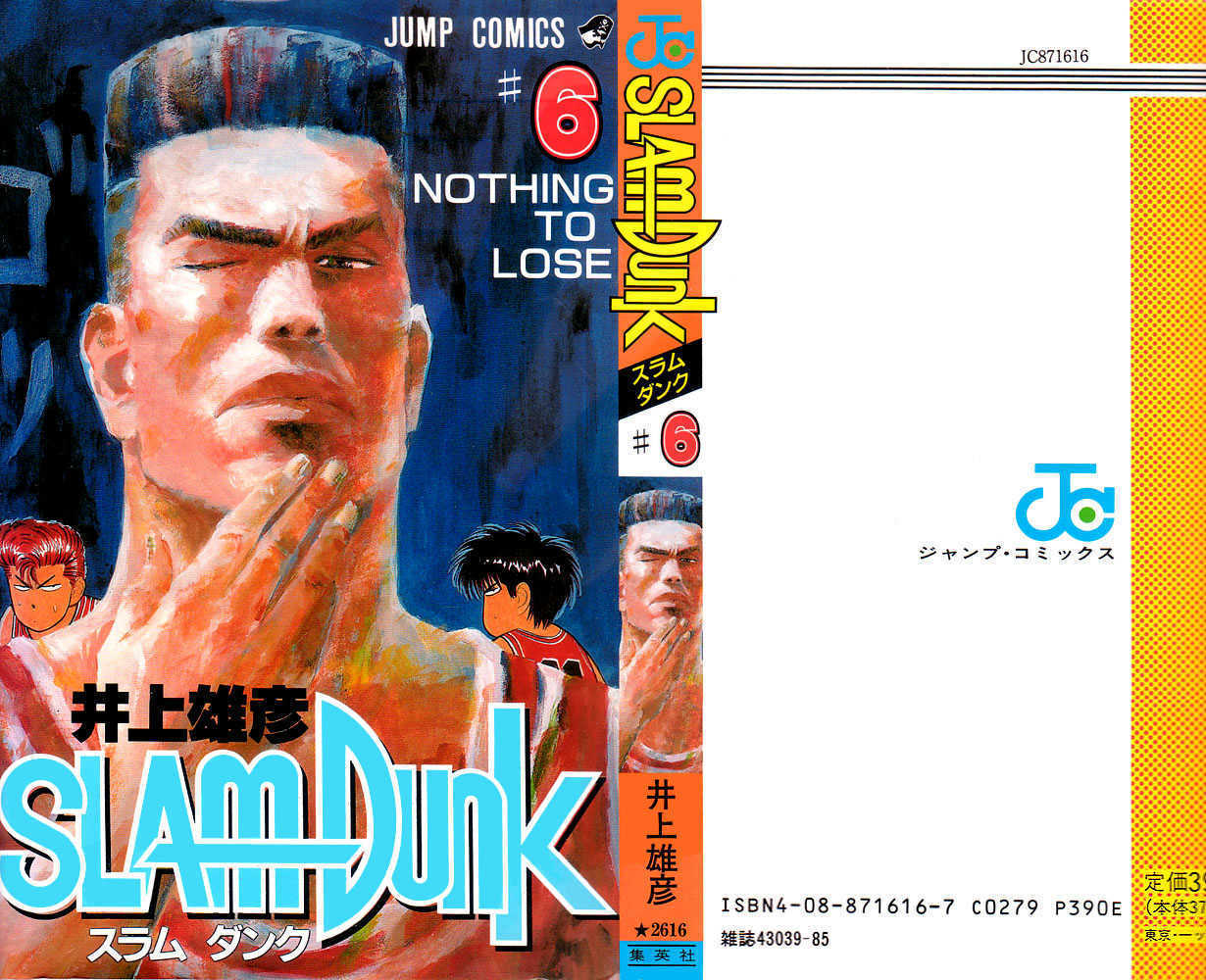 Slam Dunk chapter 45 page 22