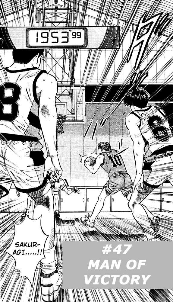 Slam Dunk chapter 47 page 1