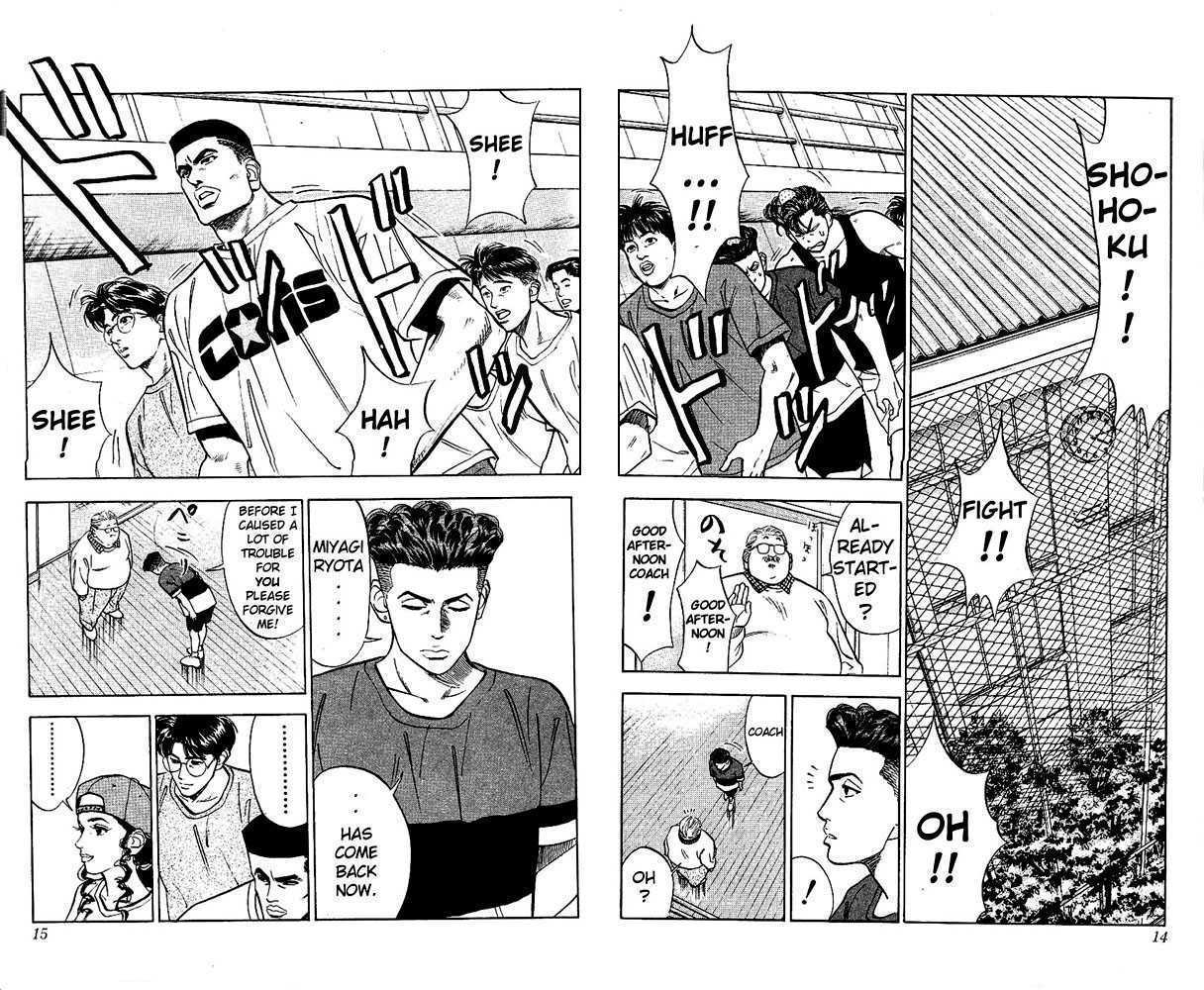 Slam Dunk chapter 54 page 12
