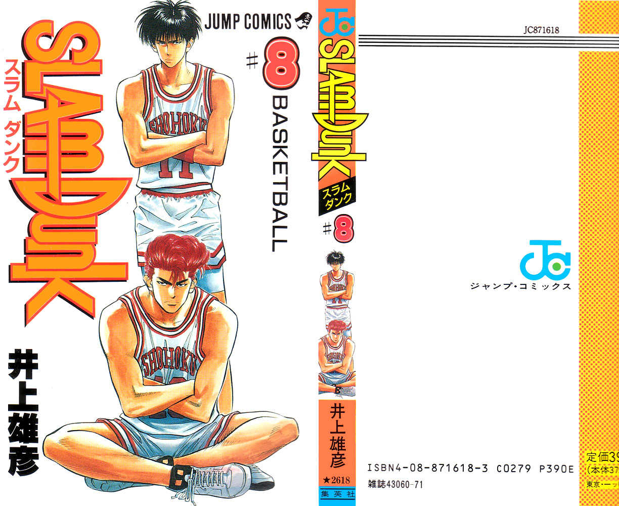 Slam Dunk chapter 63 page 24