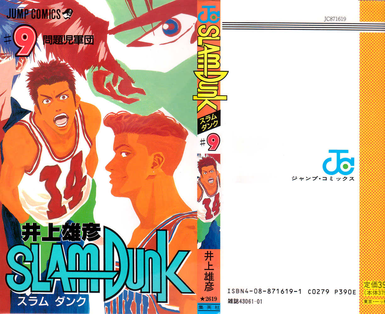 Slam Dunk chapter 72 page 23