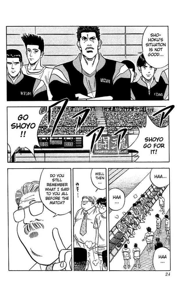 Slam Dunk chapter 90 page 22
