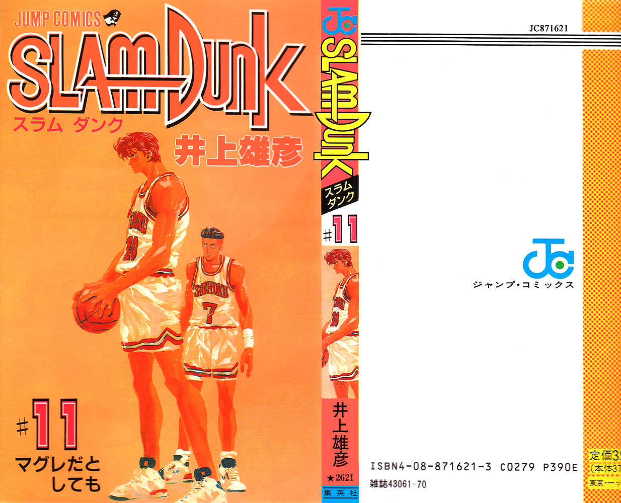 Slam Dunk chapter 90 page 25